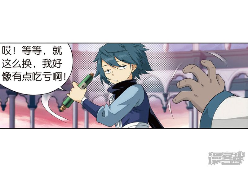【斗破苍穹】漫画-（第791话 铜片的秘密（上））章节漫画下拉式图片-第35张图片