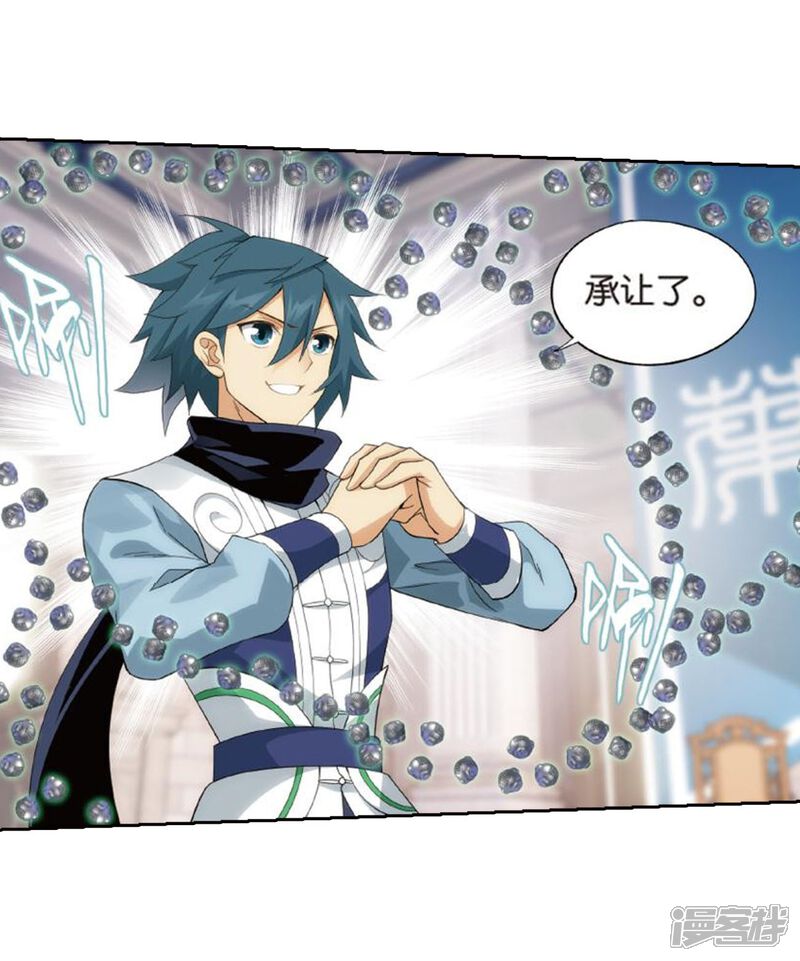 【斗破苍穹】漫画-（第795话 妖女（上））章节漫画下拉式图片-第10张图片