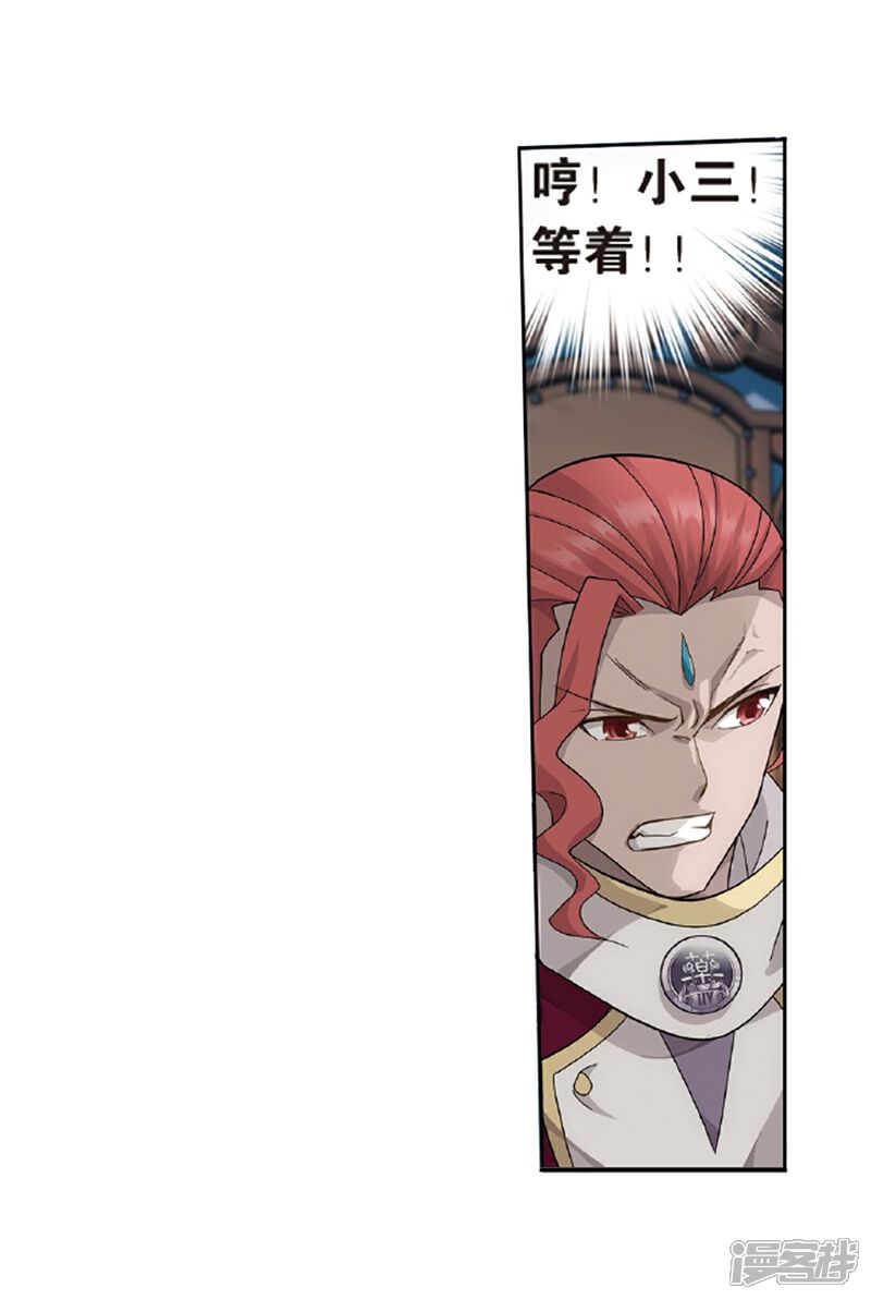 【斗破苍穹】漫画-（第793话 丹塔的考验（上））章节漫画下拉式图片-第27张图片