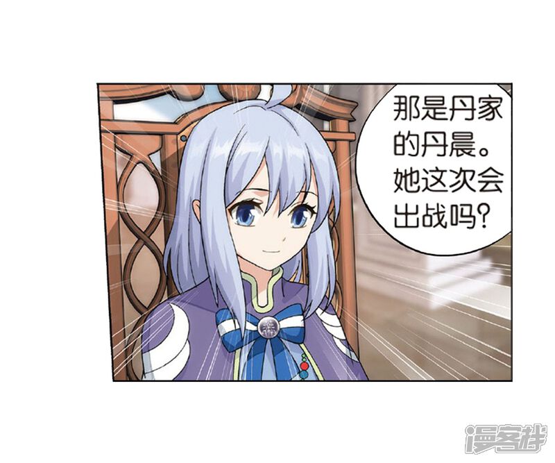 【斗破苍穹】漫画-（第792话 铜片的秘密（下））章节漫画下拉式图片-第30张图片
