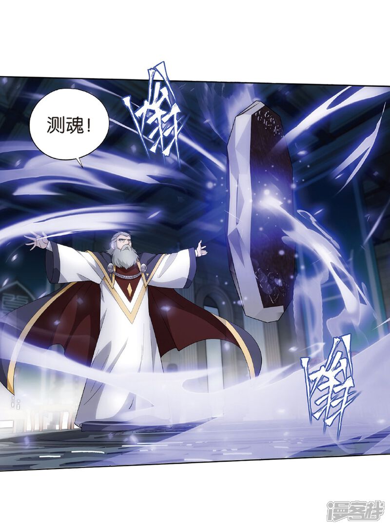 【斗破苍穹】漫画-（第793话 丹塔的考验（上））章节漫画下拉式图片-第29张图片