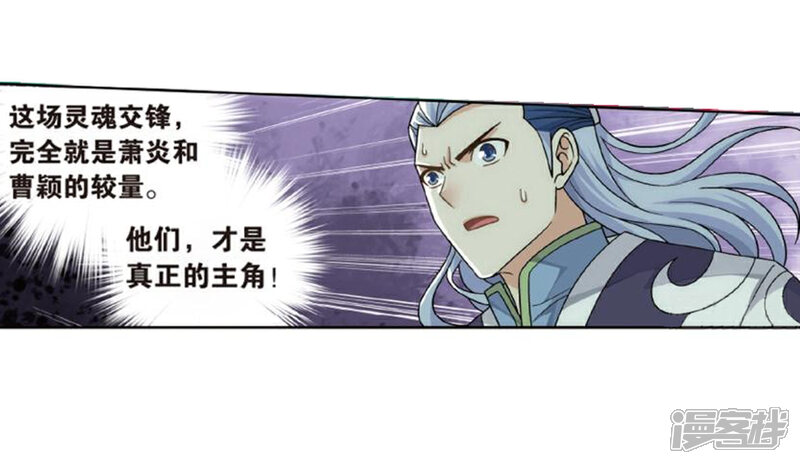 【斗破苍穹】漫画-（第796话 妖女（下））章节漫画下拉式图片-第5张图片