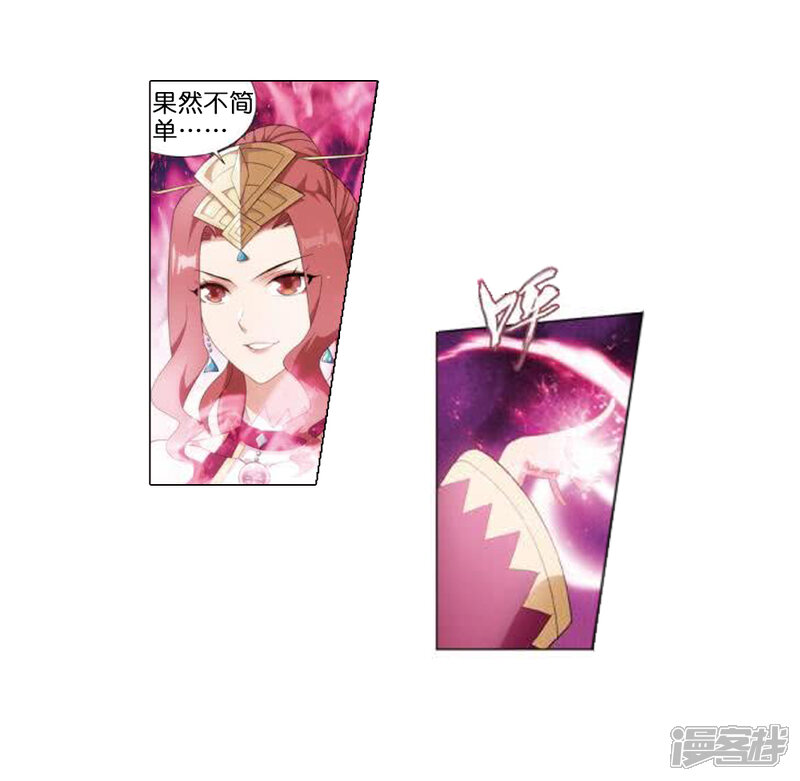 【斗破苍穹】漫画-（第796话 妖女（下））章节漫画下拉式图片-第6张图片