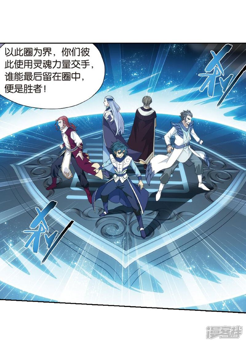 【斗破苍穹】漫画-（第795话 妖女（上））章节漫画下拉式图片-第16张图片