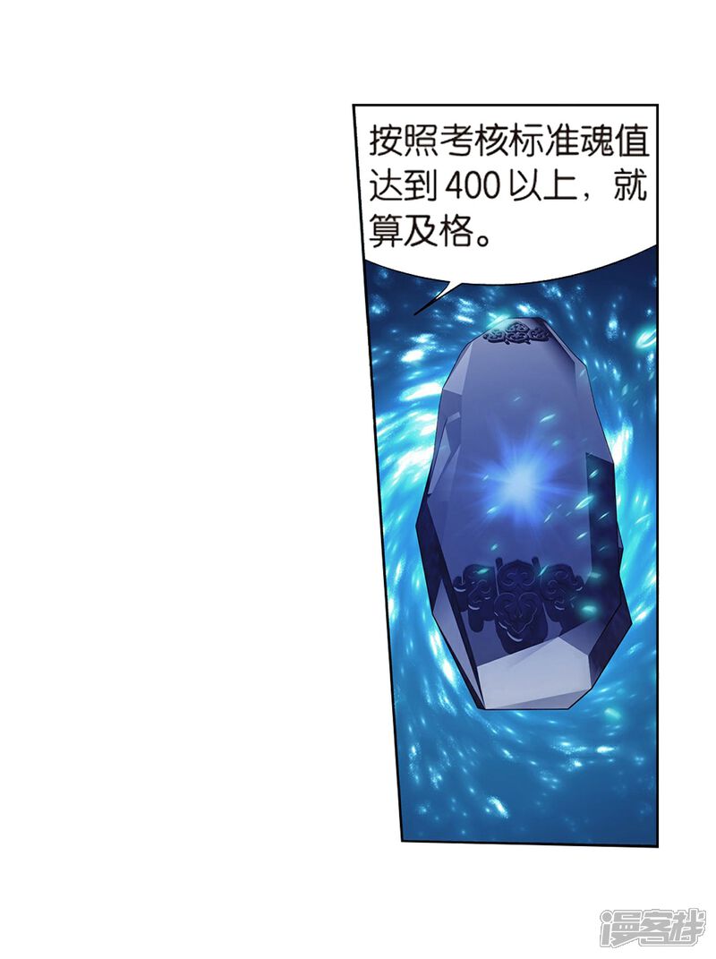 【斗破苍穹】漫画-（第793话 丹塔的考验（上））章节漫画下拉式图片-第32张图片