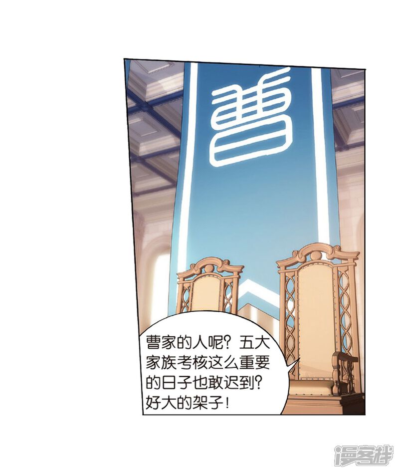 【斗破苍穹】漫画-（第792话 铜片的秘密（下））章节漫画下拉式图片-第33张图片
