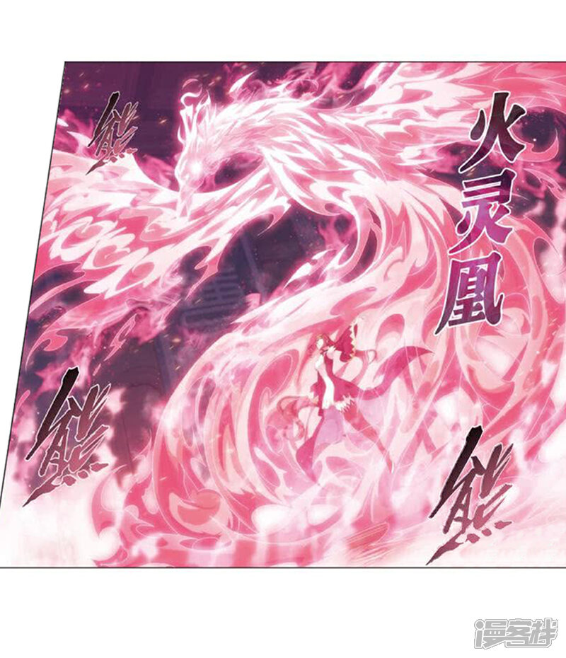 【斗破苍穹】漫画-（第796话 妖女（下））章节漫画下拉式图片-第7张图片