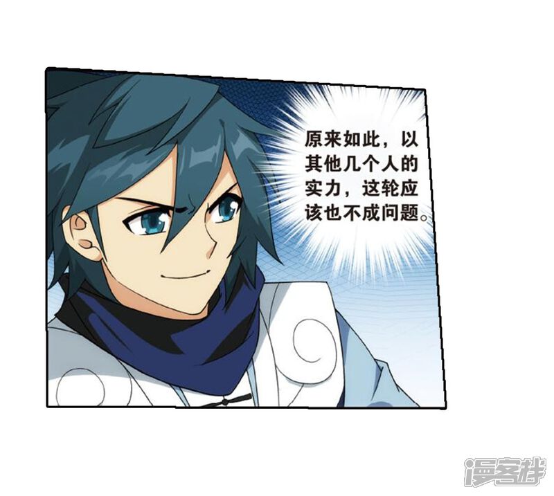 【斗破苍穹】漫画-（第795话 妖女（上））章节漫画下拉式图片-第17张图片