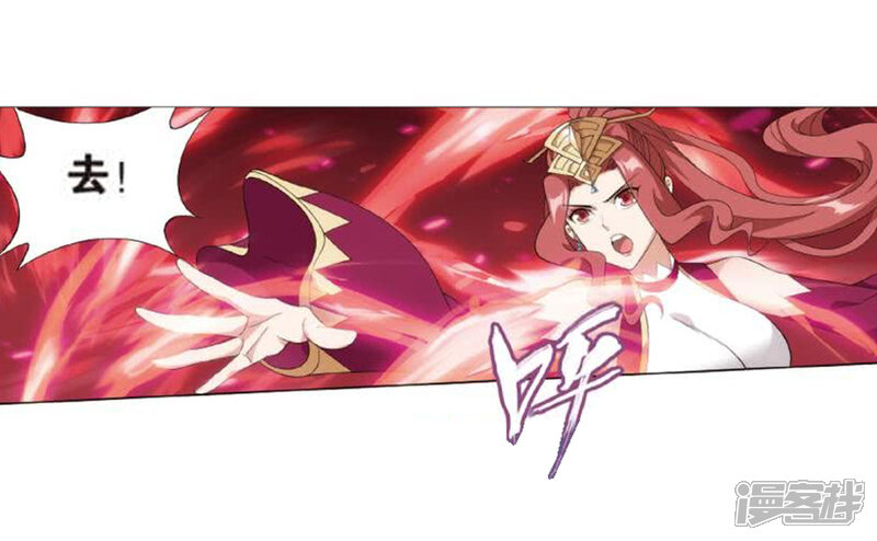 【斗破苍穹】漫画-（第796话 妖女（下））章节漫画下拉式图片-第8张图片