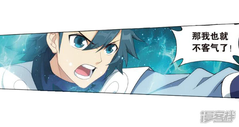 【斗破苍穹】漫画-（第796话 妖女（下））章节漫画下拉式图片-第9张图片