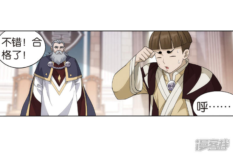 【斗破苍穹】漫画-（第793话 丹塔的考验（上））章节漫画下拉式图片-第37张图片