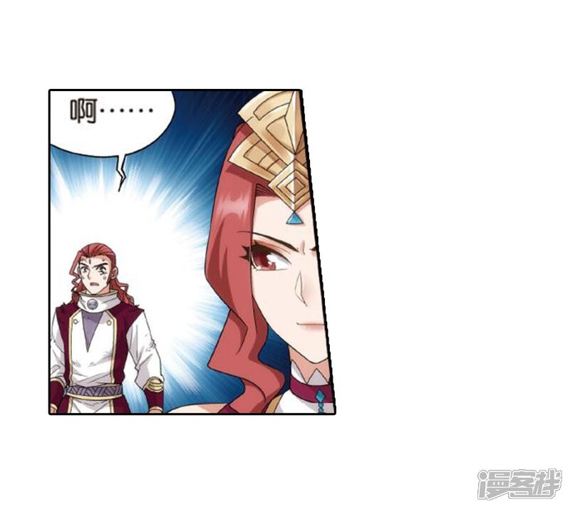 【斗破苍穹】漫画-（第795话 妖女（上））章节漫画下拉式图片-第21张图片