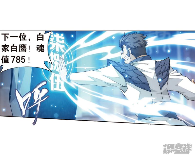 【斗破苍穹】漫画-（第793话 丹塔的考验（上））章节漫画下拉式图片-第38张图片