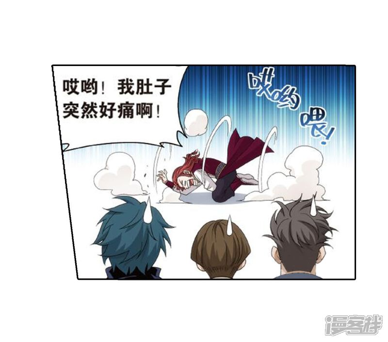 【斗破苍穹】漫画-（第795话 妖女（上））章节漫画下拉式图片-第22张图片