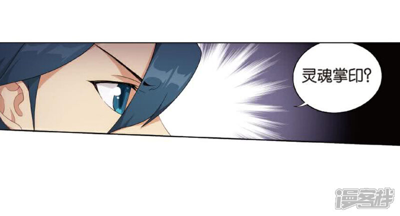 【斗破苍穹】漫画-（第796话 妖女（下））章节漫画下拉式图片-第18张图片