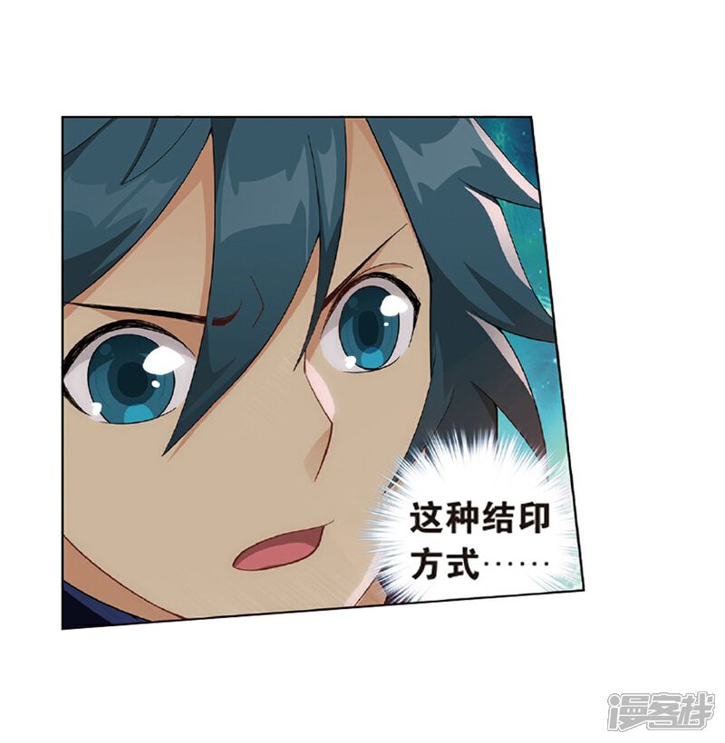【斗破苍穹】漫画-（第797话 丹塔的魂技（上））章节漫画下拉式图片-第8张图片