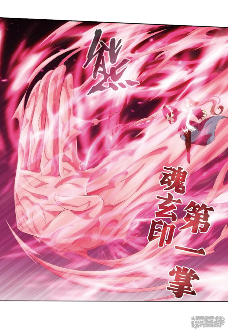 【斗破苍穹】漫画-（第796话 妖女（下））章节漫画下拉式图片-第24张图片