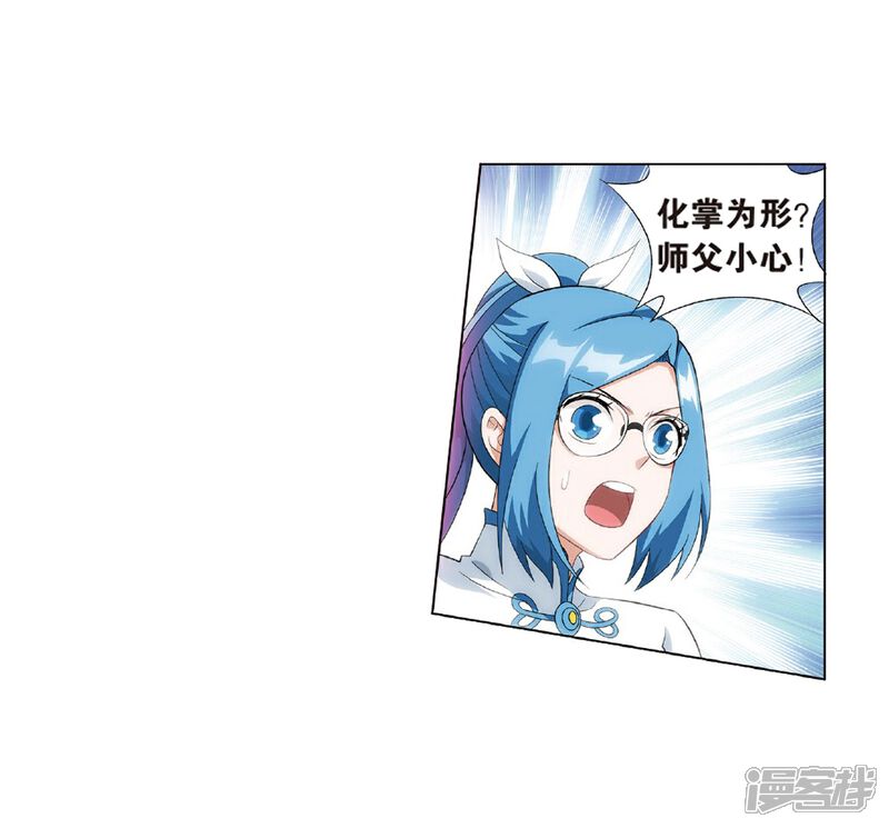 【斗破苍穹】漫画-（第797话 丹塔的魂技（上））章节漫画下拉式图片-第12张图片
