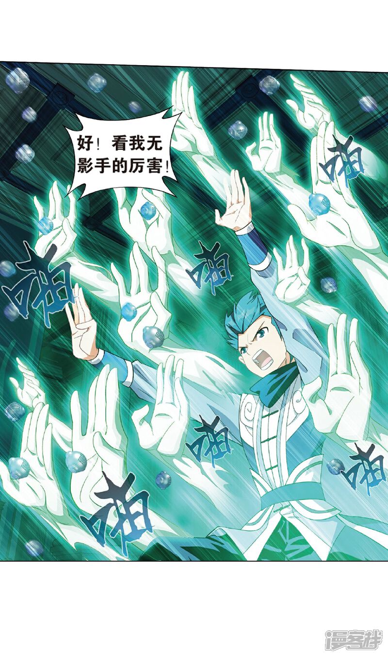 【斗破苍穹】漫画-（第794话 丹塔的考验（下））章节漫画下拉式图片-33.jpg