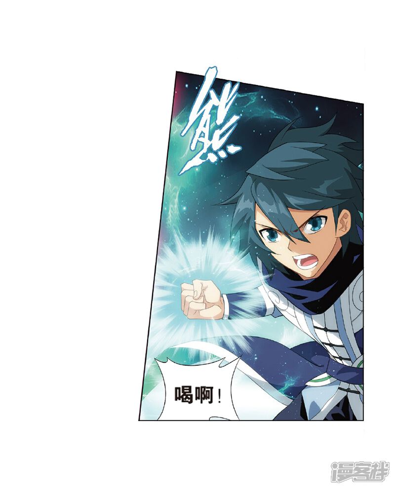 【斗破苍穹】漫画-（第797话 丹塔的魂技（上））章节漫画下拉式图片-第13张图片