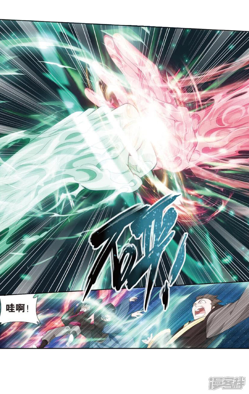 【斗破苍穹】漫画-（第796话 妖女（下））章节漫画下拉式图片-第26张图片