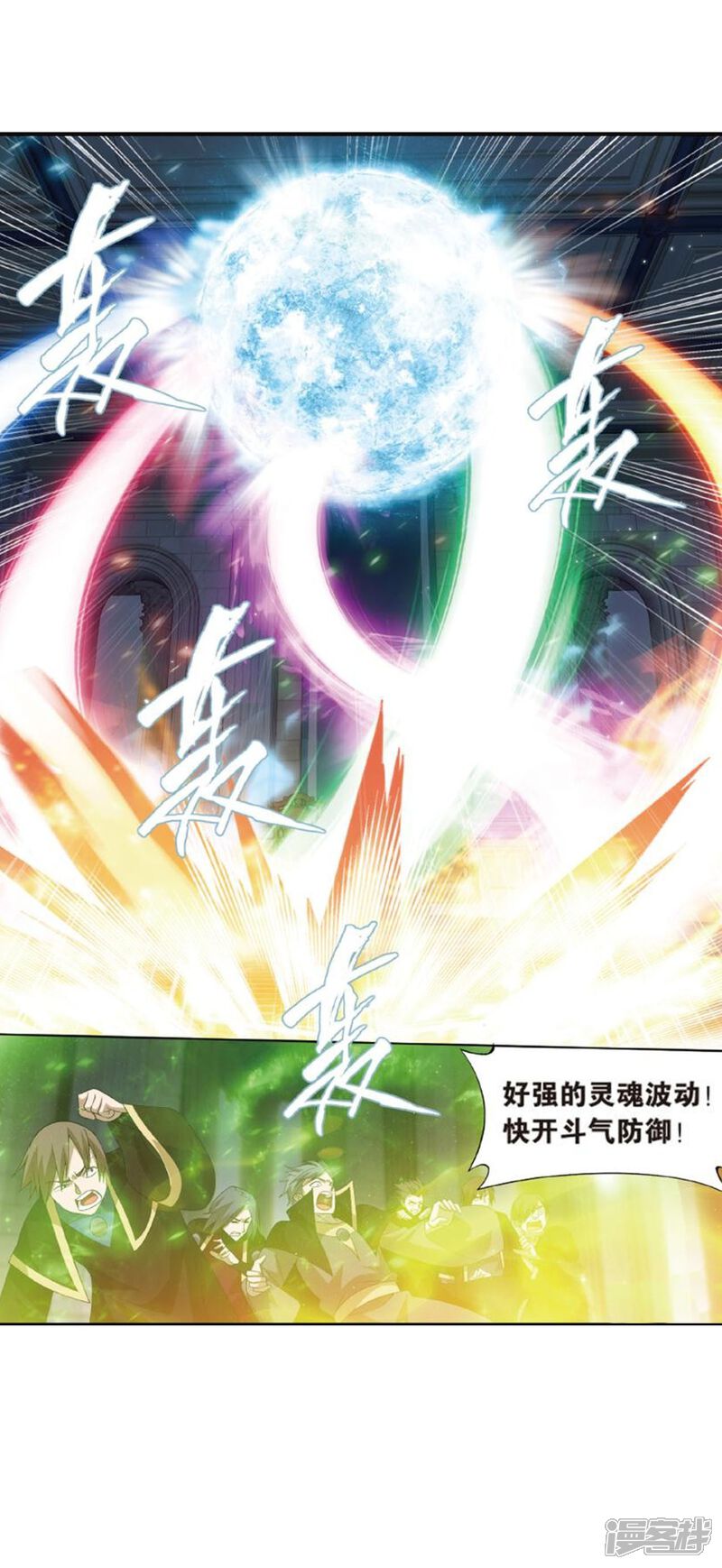 【斗破苍穹】漫画-（第795话 妖女（上））章节漫画下拉式图片-第36张图片
