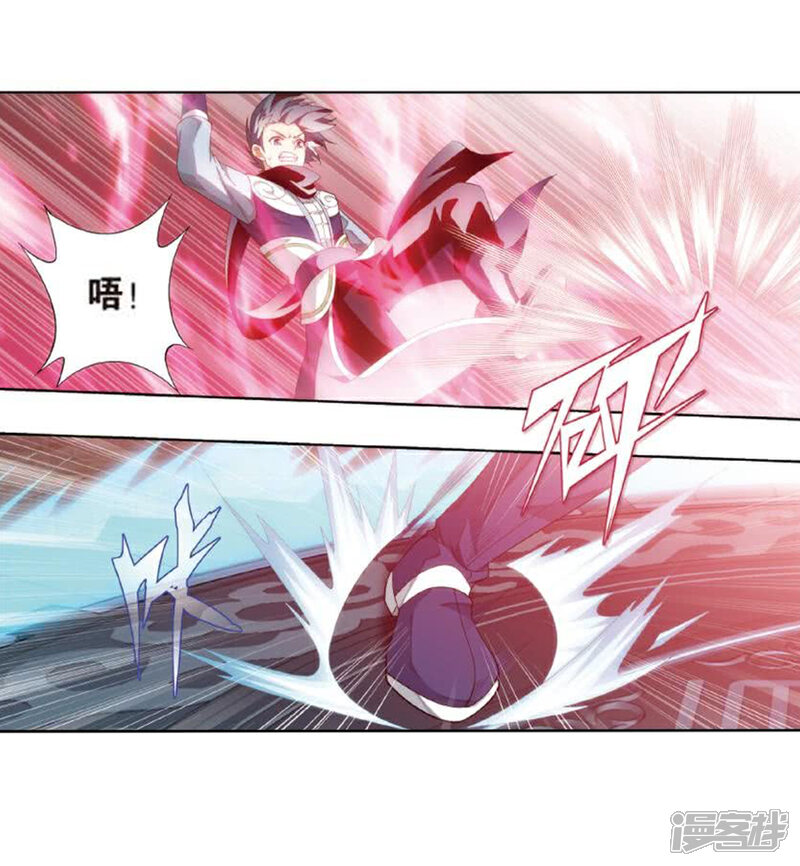 【斗破苍穹】漫画-（第796话 妖女（下））章节漫画下拉式图片-第27张图片