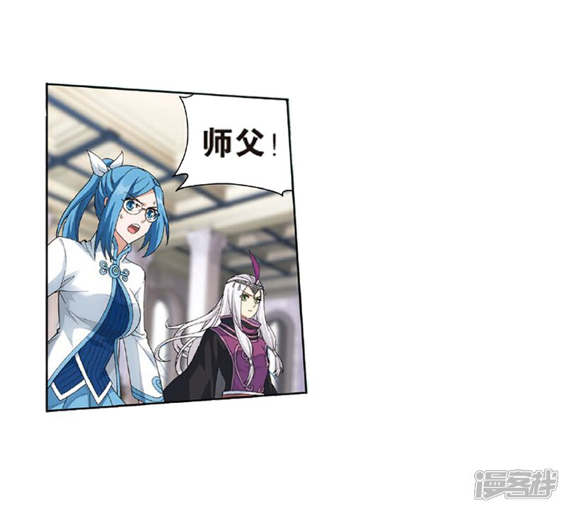 【斗破苍穹】漫画-（第797话 丹塔的魂技（上））章节漫画下拉式图片-第15张图片