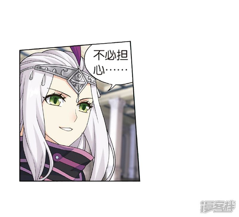 【斗破苍穹】漫画-（第797话 丹塔的魂技（上））章节漫画下拉式图片-第16张图片