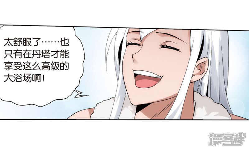 【斗破苍穹】漫画-（第801话 玄空子（上））章节漫画下拉式图片-第3张图片