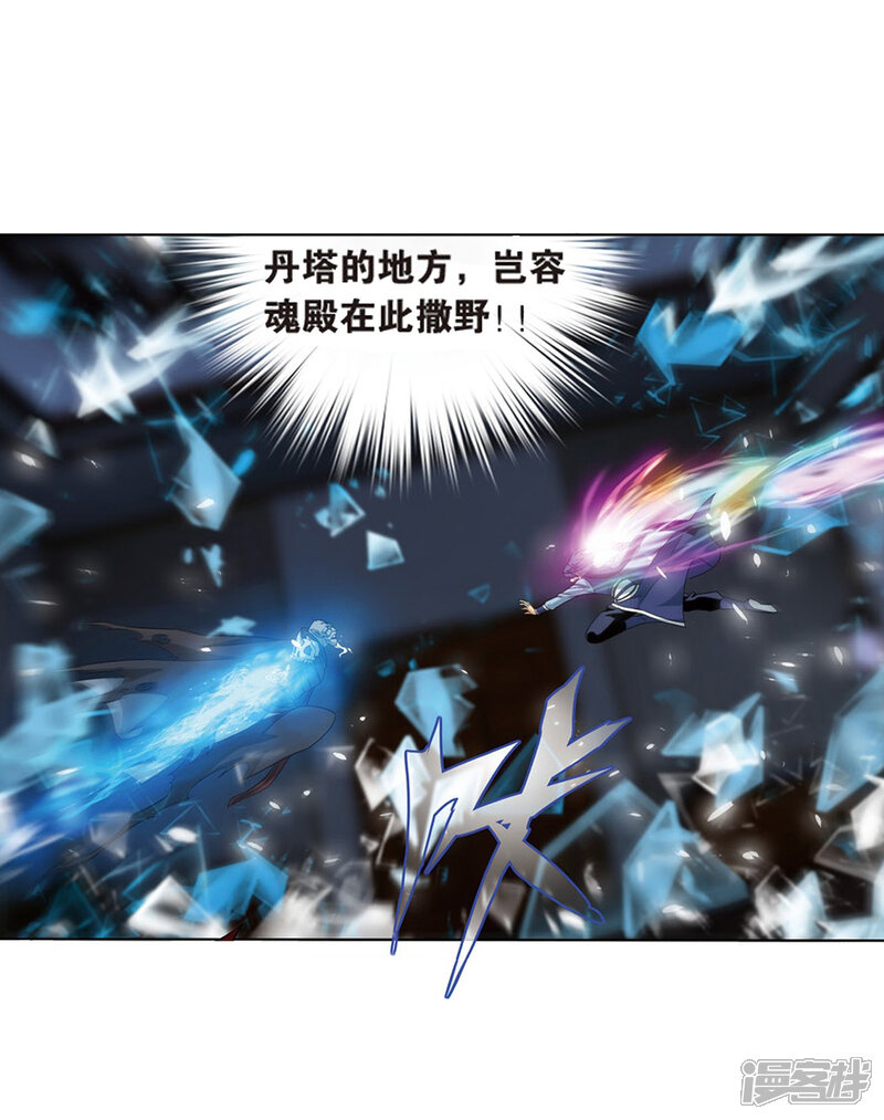 【斗破苍穹】漫画-（第800话 慕骨（下））章节漫画下拉式图片-第4张图片
