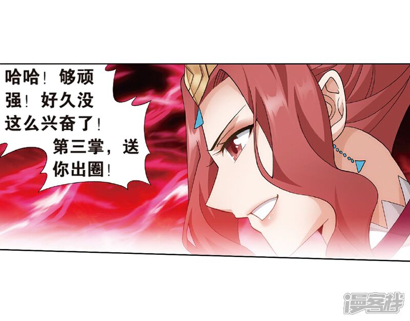 【斗破苍穹】漫画-（第797话 丹塔的魂技（上））章节漫画下拉式图片-第18张图片