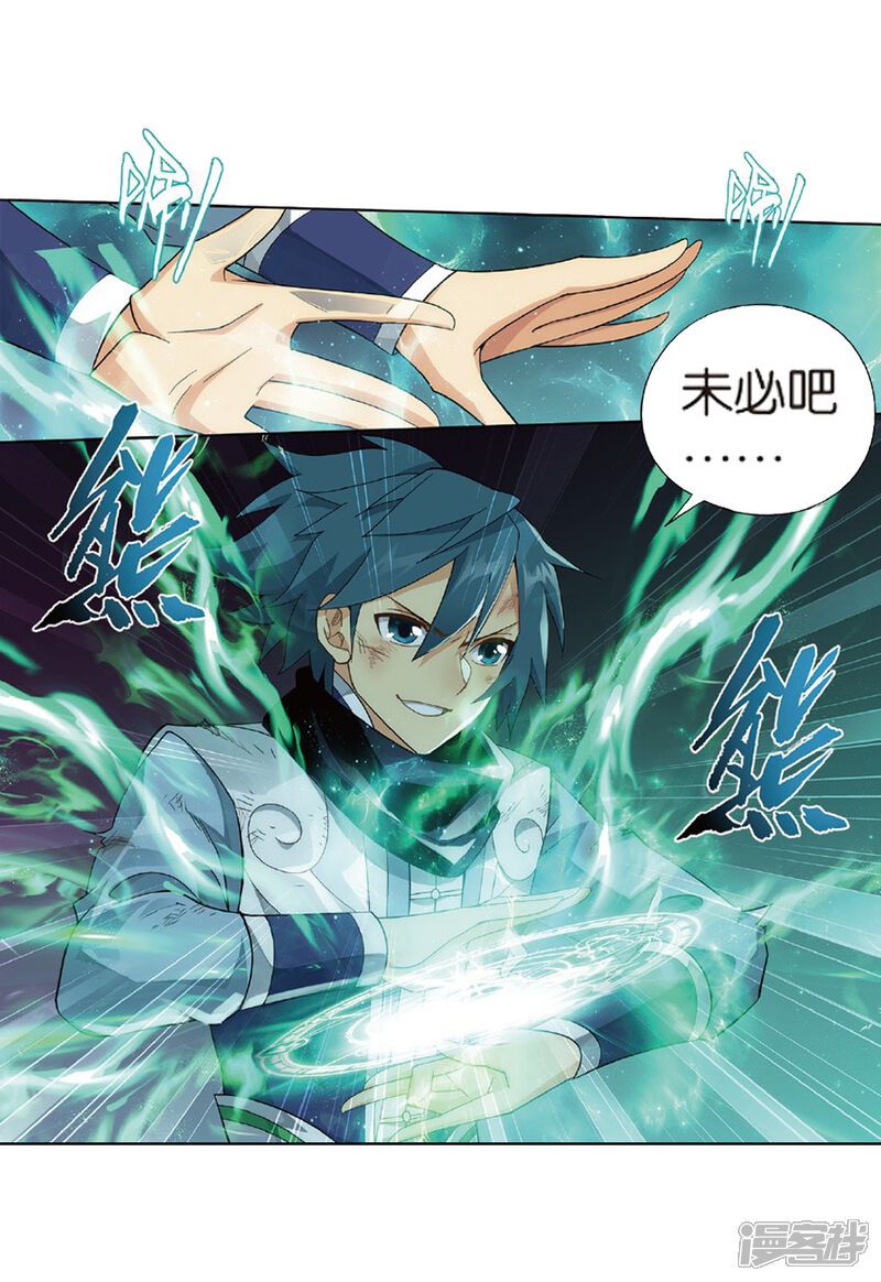 【斗破苍穹】漫画-（第797话 丹塔的魂技（上））章节漫画下拉式图片-第19张图片