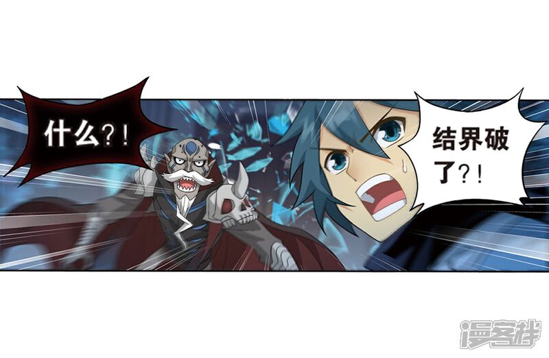 【斗破苍穹】漫画-（第800话 慕骨（下））章节漫画下拉式图片-第5张图片