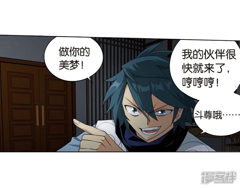【斗破苍穹】漫画-（第799话 慕骨（上））章节漫画下拉式图片-第9张图片