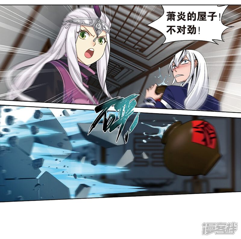 【斗破苍穹】漫画-（第800话 慕骨（下））章节漫画下拉式图片-第7张图片