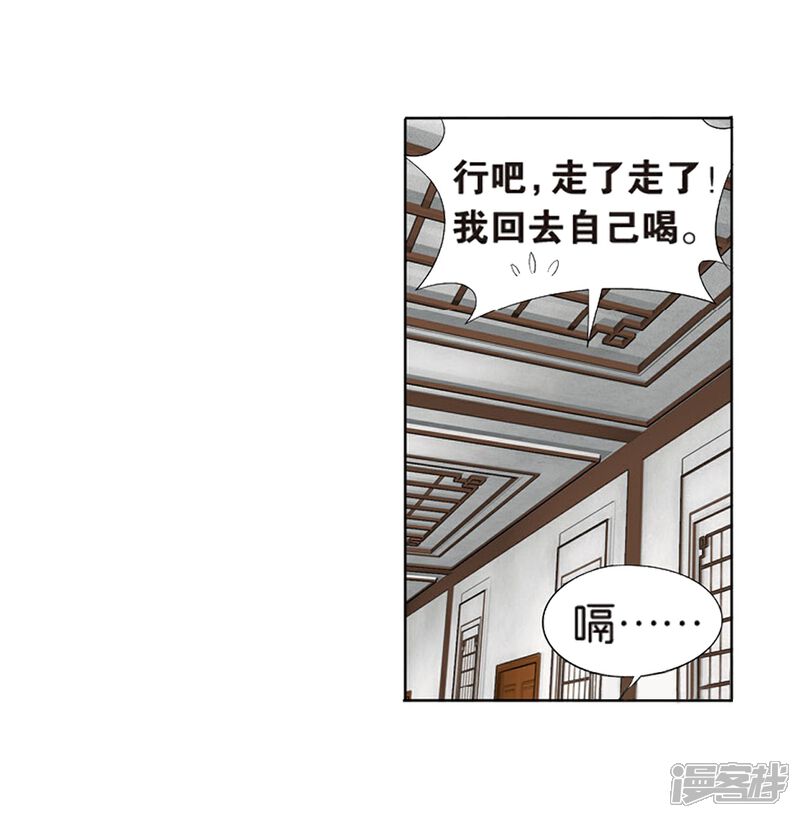 【斗破苍穹】漫画-（第799话 慕骨（上））章节漫画下拉式图片-第11张图片
