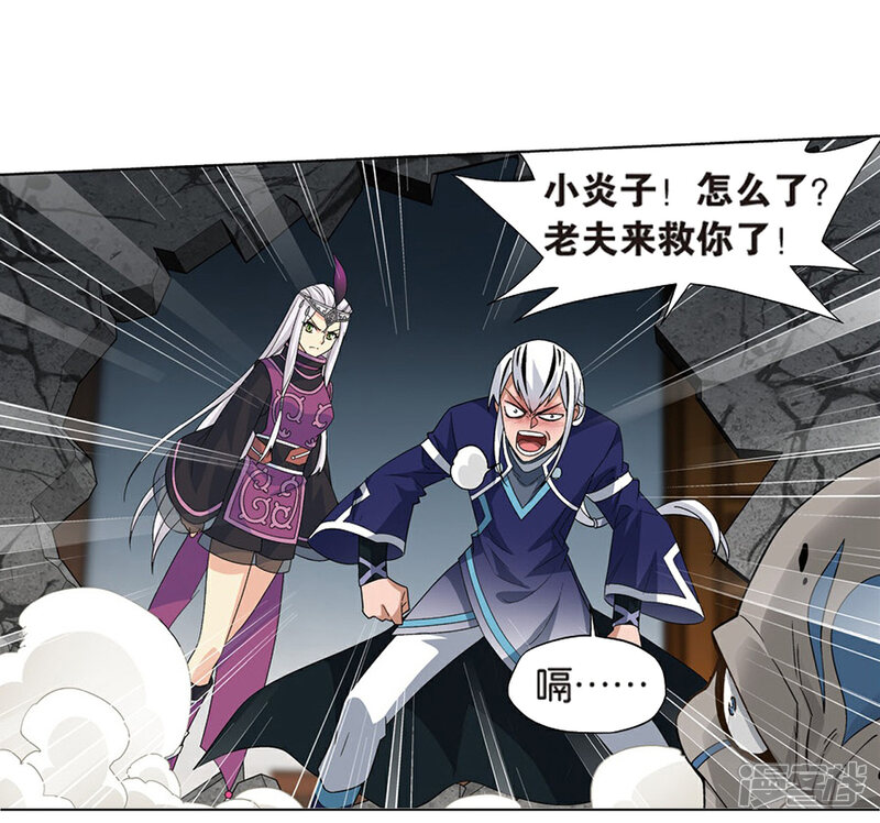 【斗破苍穹】漫画-（第800话 慕骨（下））章节漫画下拉式图片-第8张图片