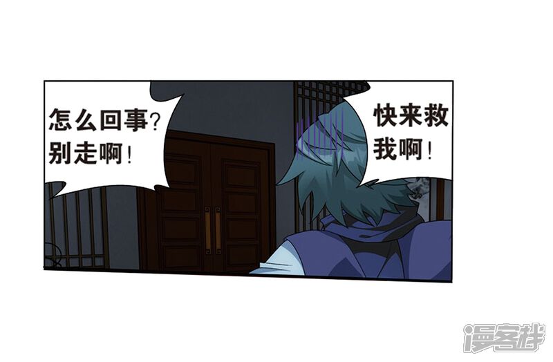 【斗破苍穹】漫画-（第799话 慕骨（上））章节漫画下拉式图片-第12张图片