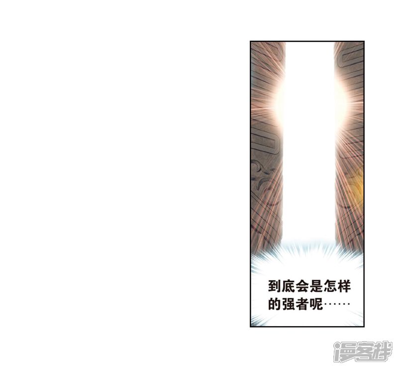 【斗破苍穹】漫画-（第801话 玄空子（上））章节漫画下拉式图片-第10张图片