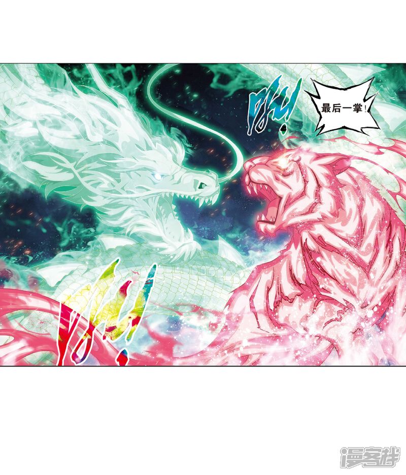 【斗破苍穹】漫画-（第797话 丹塔的魂技（上））章节漫画下拉式图片-第25张图片