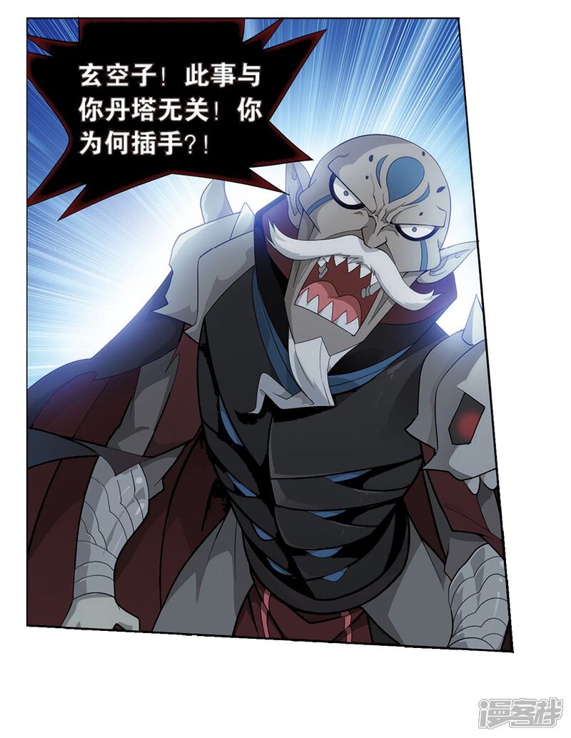 【斗破苍穹】漫画-（第800话 慕骨（下））章节漫画下拉式图片-第12张图片