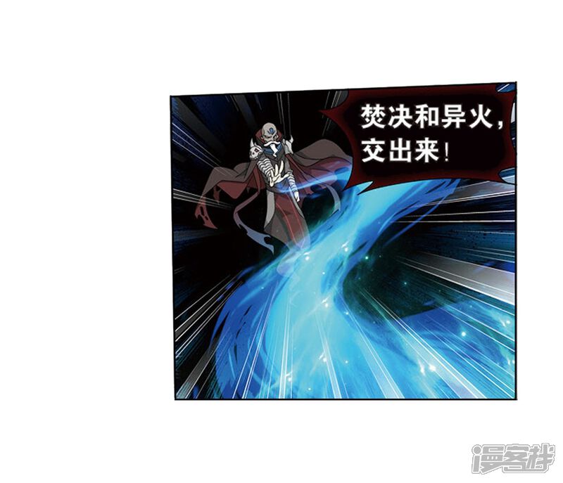 【斗破苍穹】漫画-（第799话 慕骨（上））章节漫画下拉式图片-第16张图片