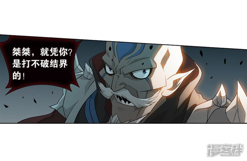 【斗破苍穹】漫画-（第799话 慕骨（上））章节漫画下拉式图片-第19张图片
