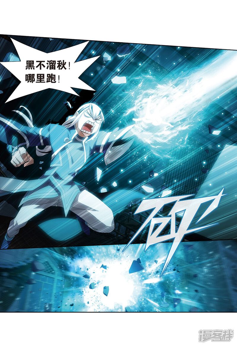 【斗破苍穹】漫画-（第800话 慕骨（下））章节漫画下拉式图片-第17张图片