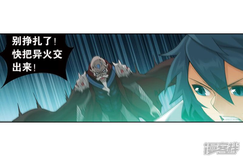 【斗破苍穹】漫画-（第799话 慕骨（上））章节漫画下拉式图片-第21张图片