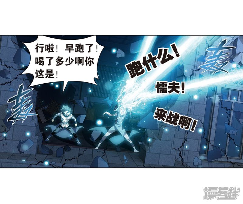 【斗破苍穹】漫画-（第800话 慕骨（下））章节漫画下拉式图片-第18张图片