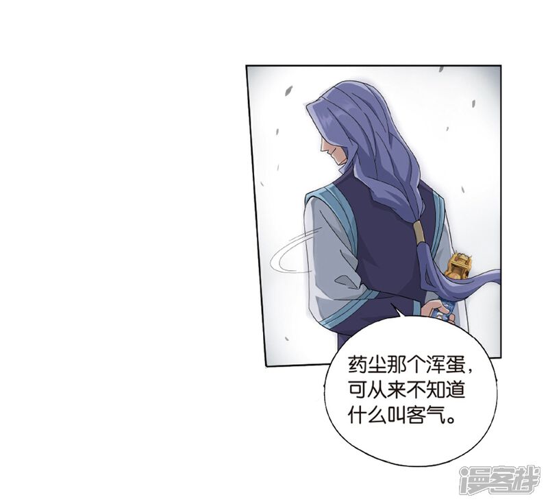 【斗破苍穹】漫画-（第801话 玄空子（上））章节漫画下拉式图片-第19张图片