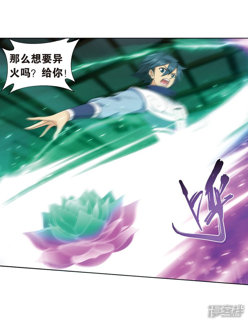 【斗破苍穹】漫画-（第799话 慕骨（上））章节漫画下拉式图片-第22张图片