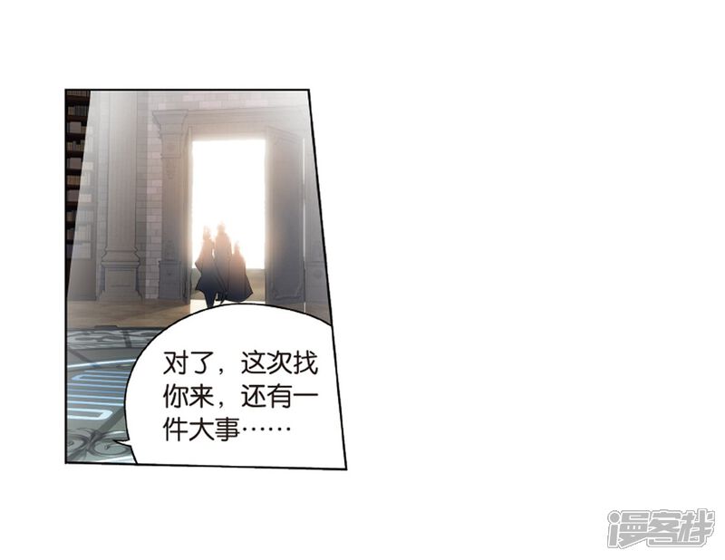 【斗破苍穹】漫画-（第802话 玄空子（下））章节漫画下拉式图片-第6张图片
